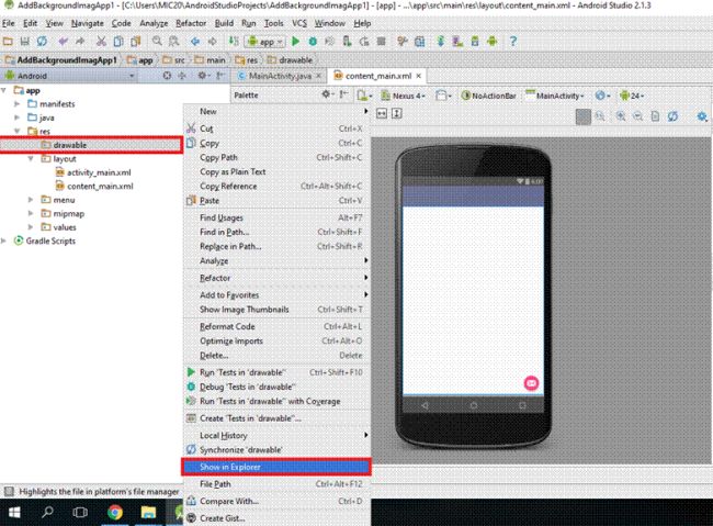 Create A Background Image In Android Application Using Android Studio