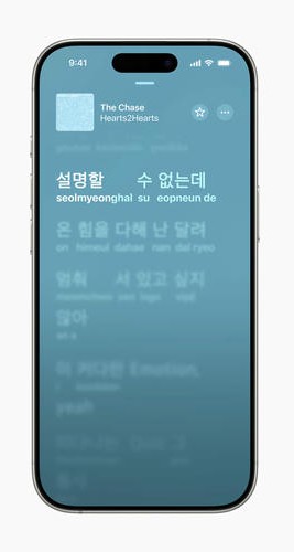 Apple Music Lyric Pronunciation