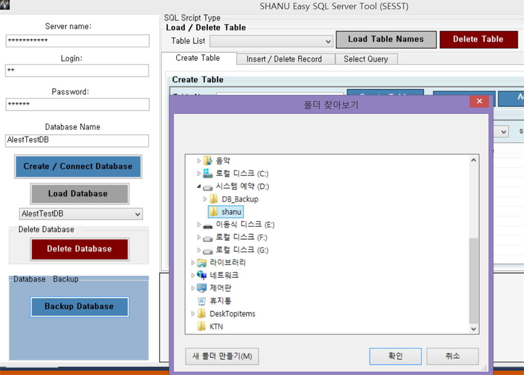 Easy SQL Server Tool Using C#