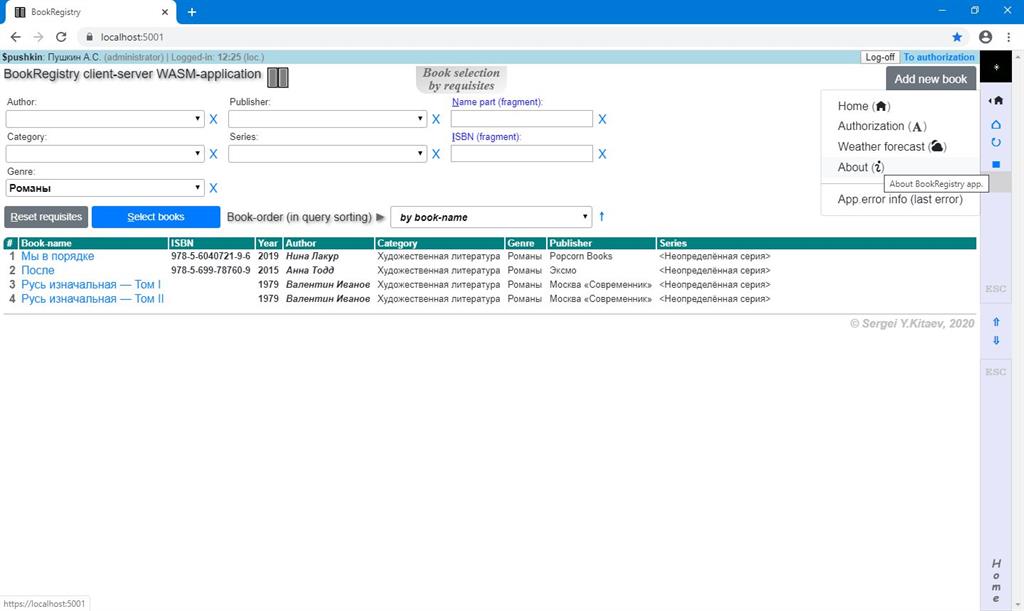 Client-Server WASM-Application In C#, TypeScript And Transact-SQL