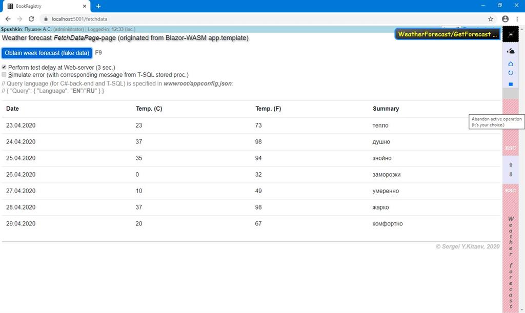 Client-Server WASM-Application In C#, TypeScript And Transact-SQL