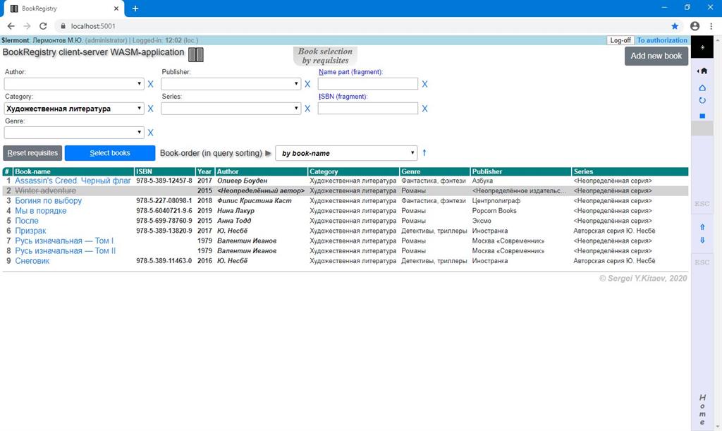 Client-Server WASM-Application In C#, TypeScript And Transact-SQL